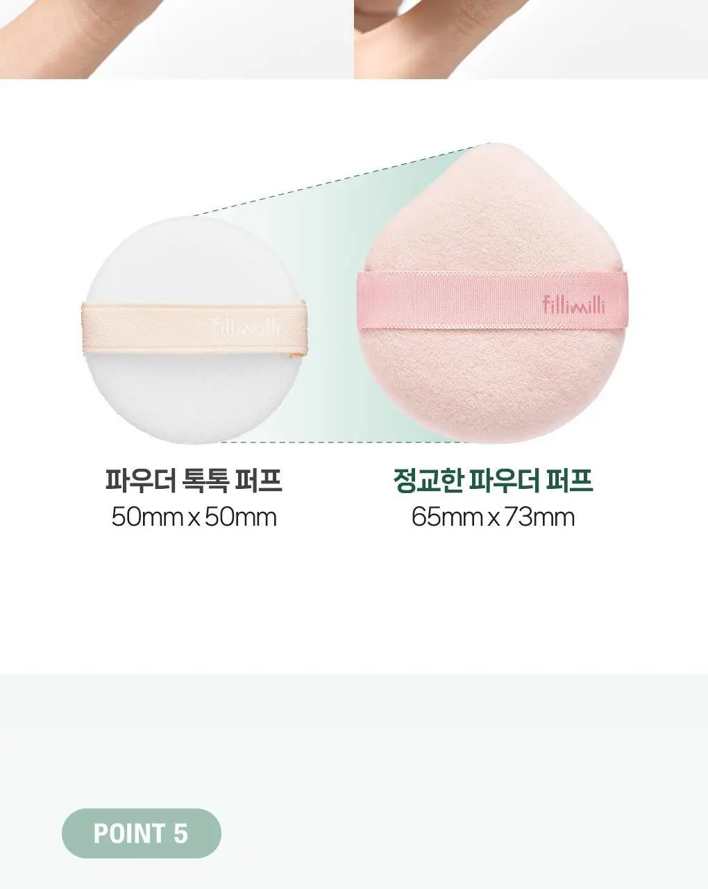 [포켓몬 에디션] 필리밀리 퍼프 골라담기 택1 상세페이지 221